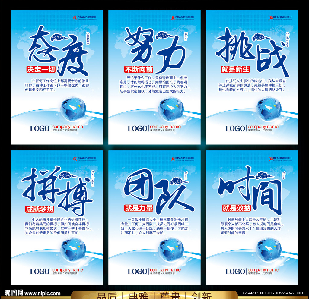 公司企业文化