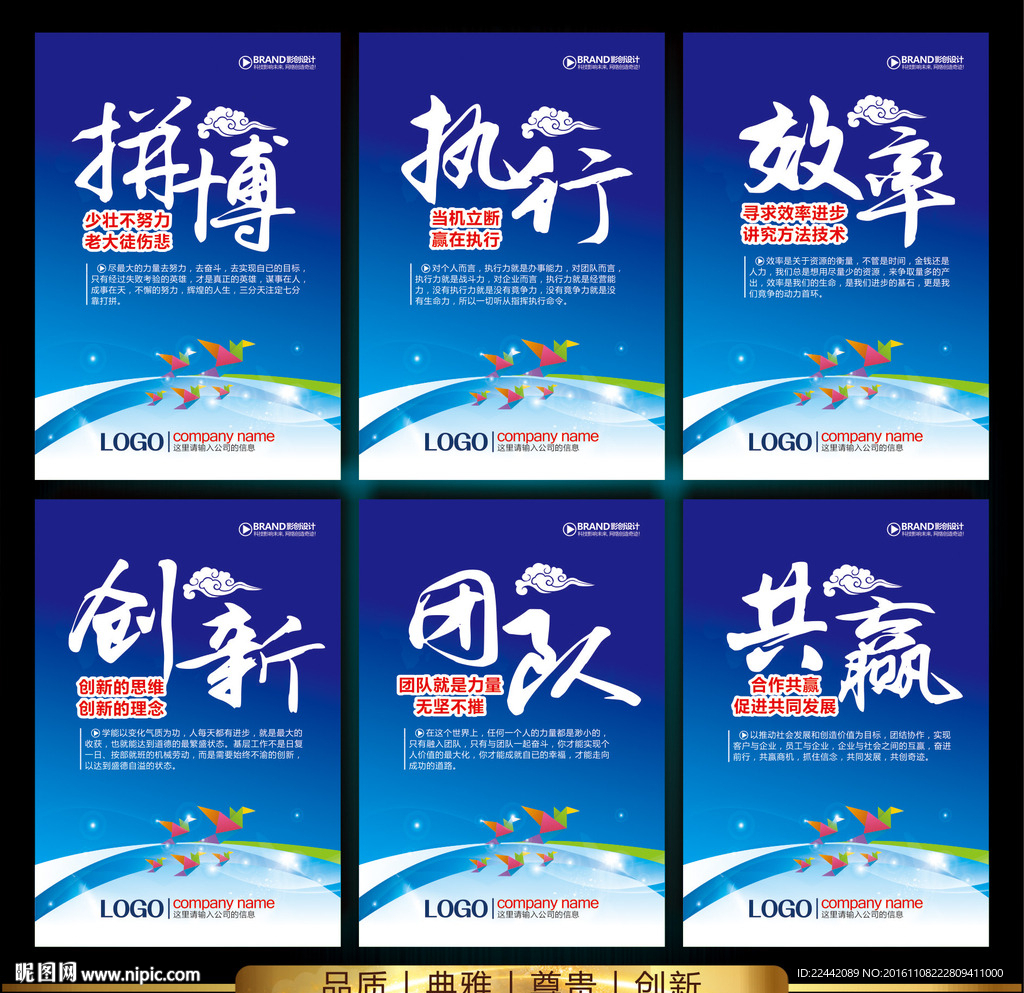 企业标语