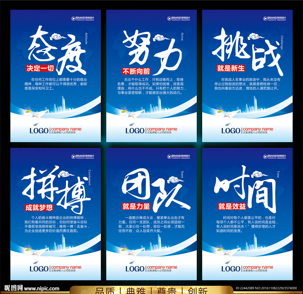 企业理念