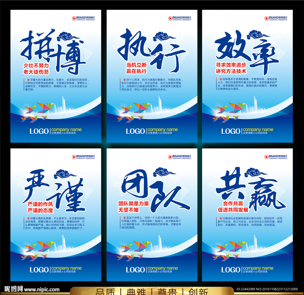 公司标语