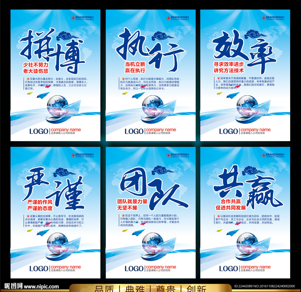 公司文化