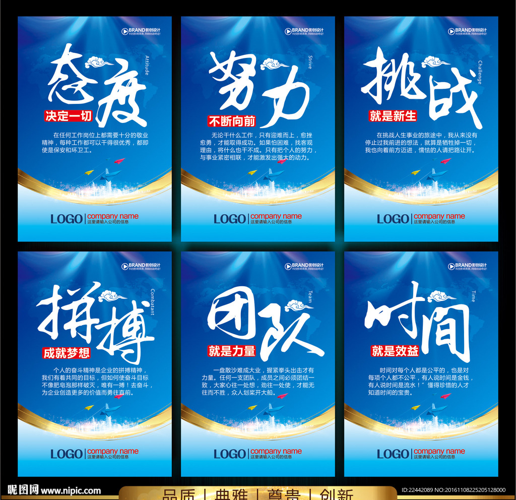 企业文化标语
