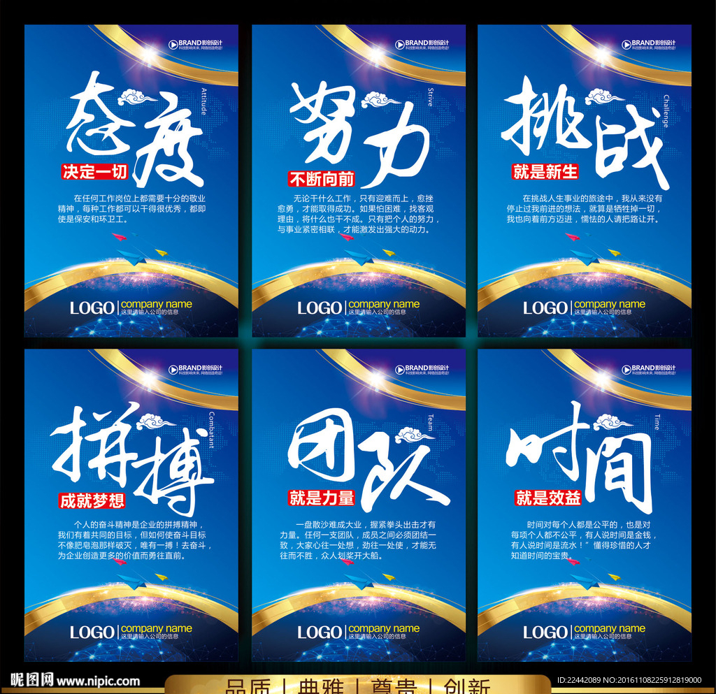 企业文化墙
