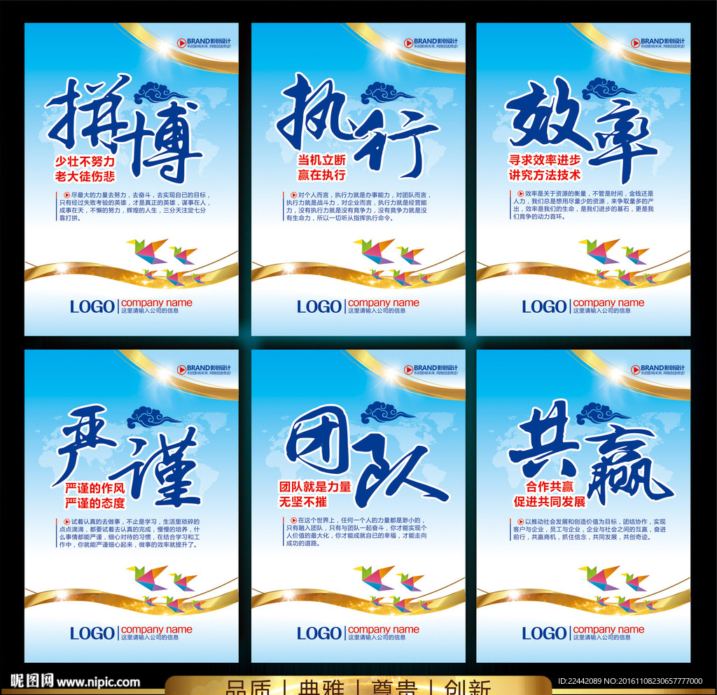 企业文化墙