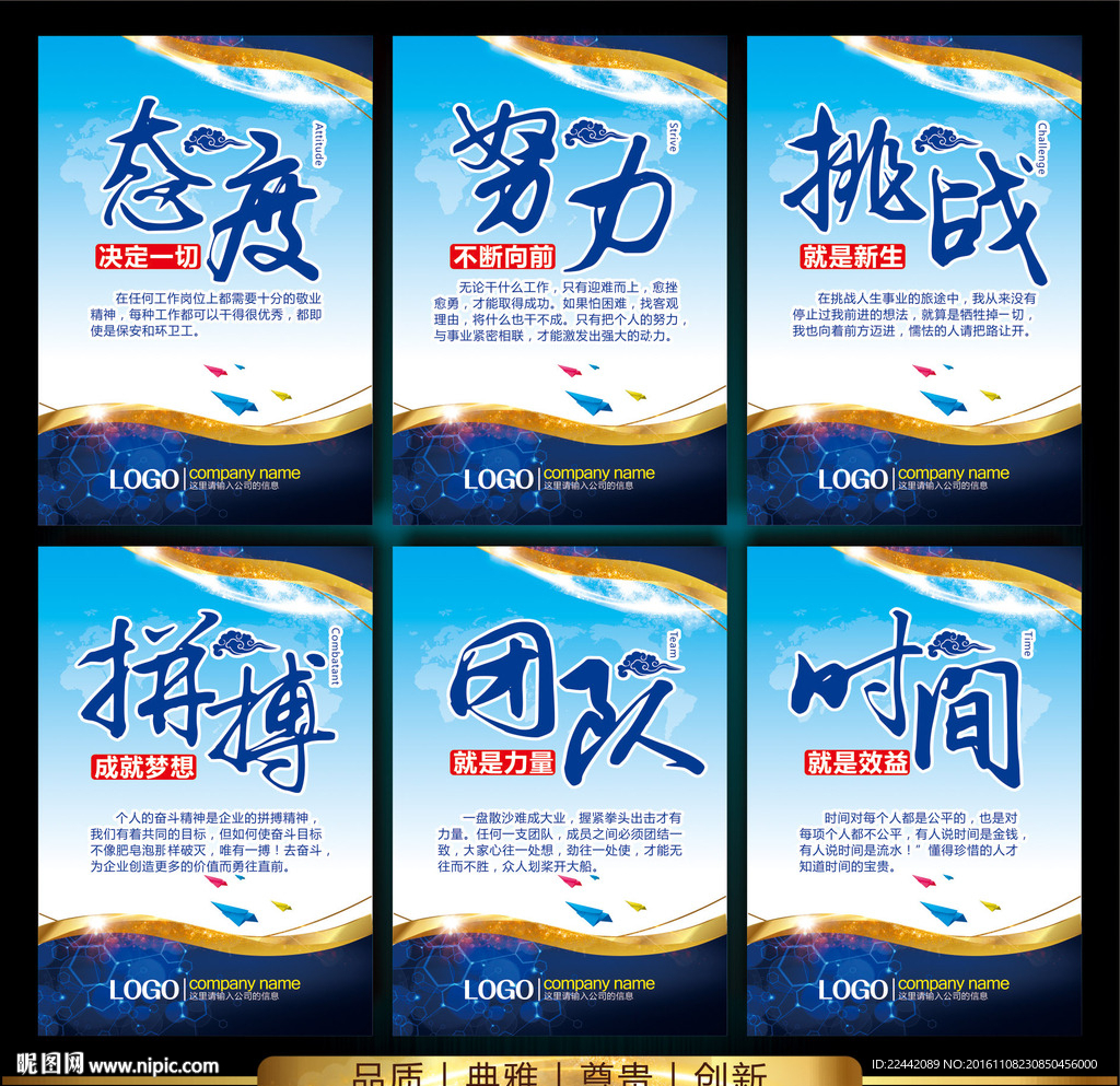 企业标语