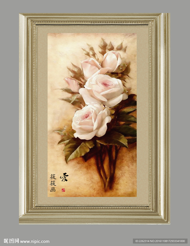 花卉 静物 油画 装饰画
