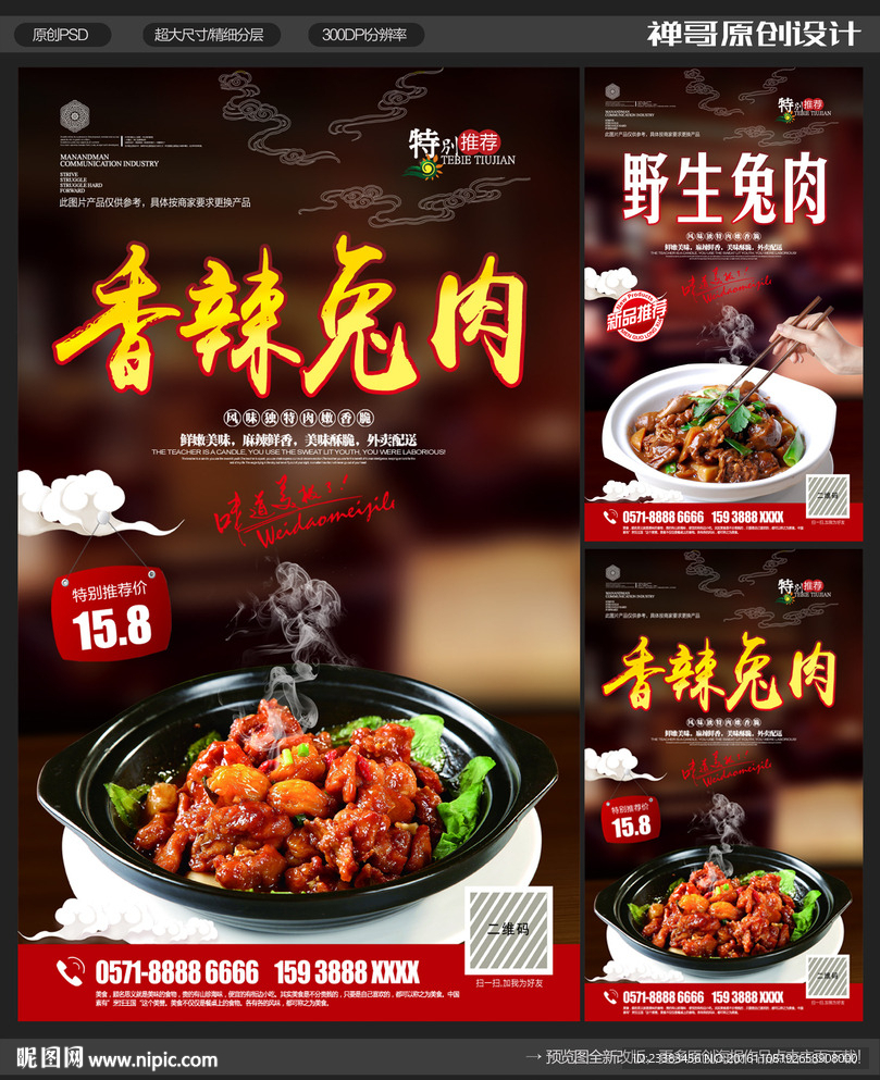 兔肉