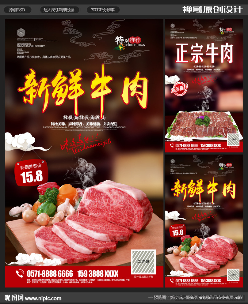 牛肉