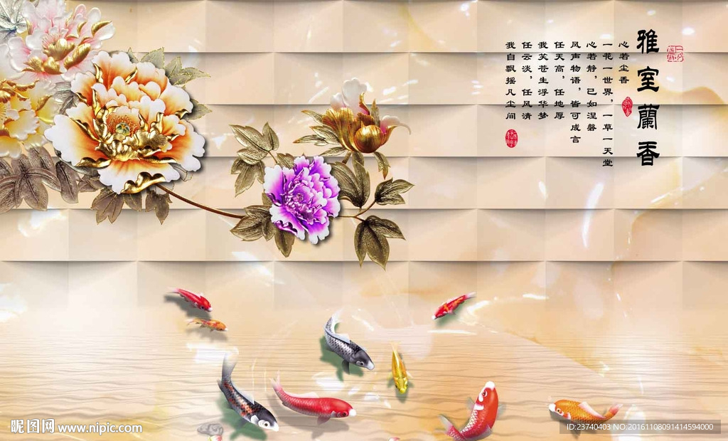 玉雕背景墙 雅室兰香