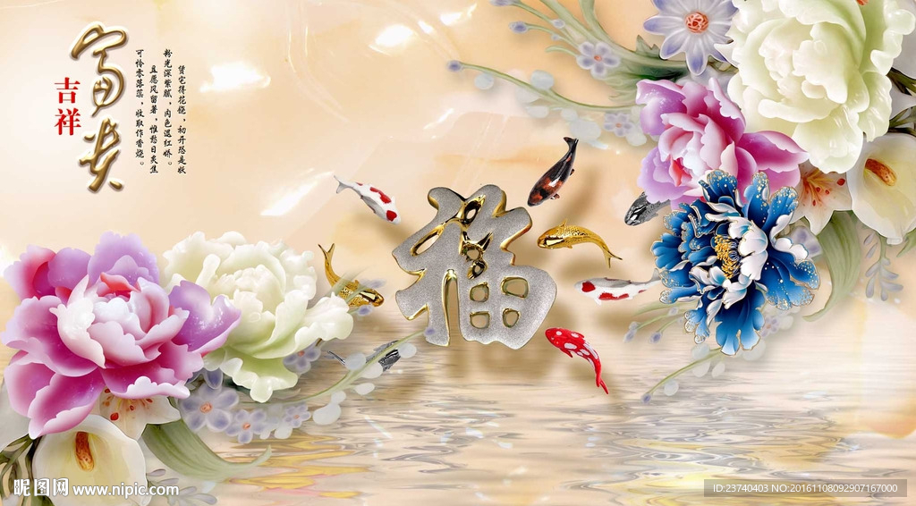 玉雕背景墙 花开富贵