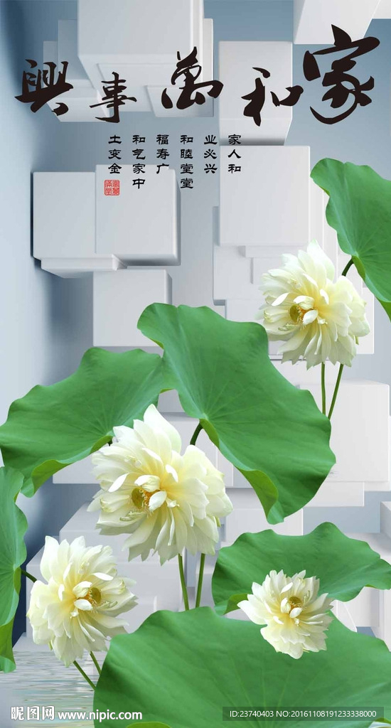 3d荷花玄关