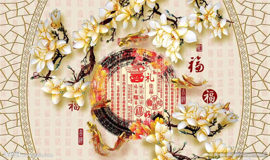 彩雕中式背景墙