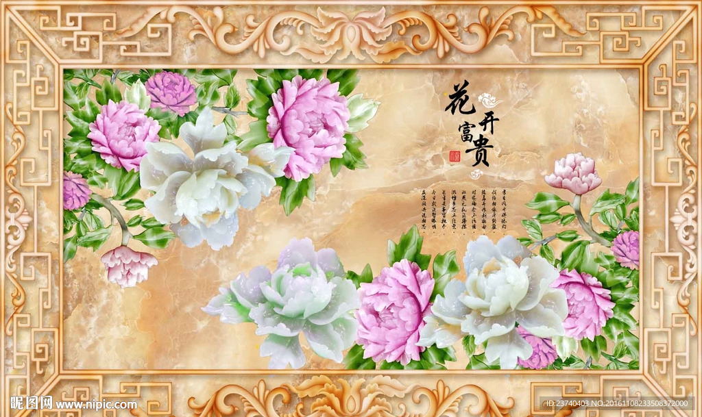 玉雕背景墙 花开富贵