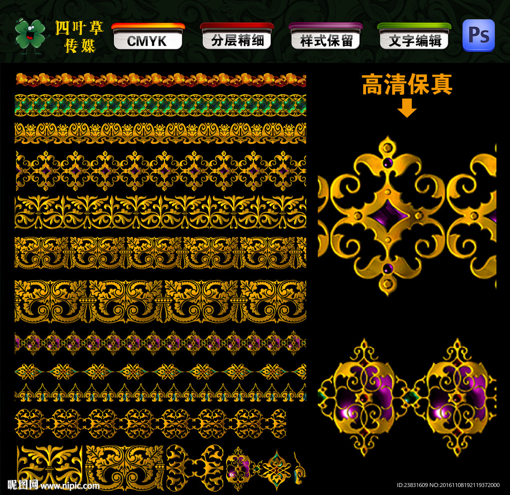 欧式花纹