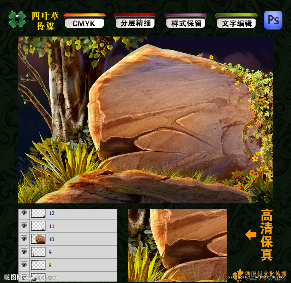 卡通岩石