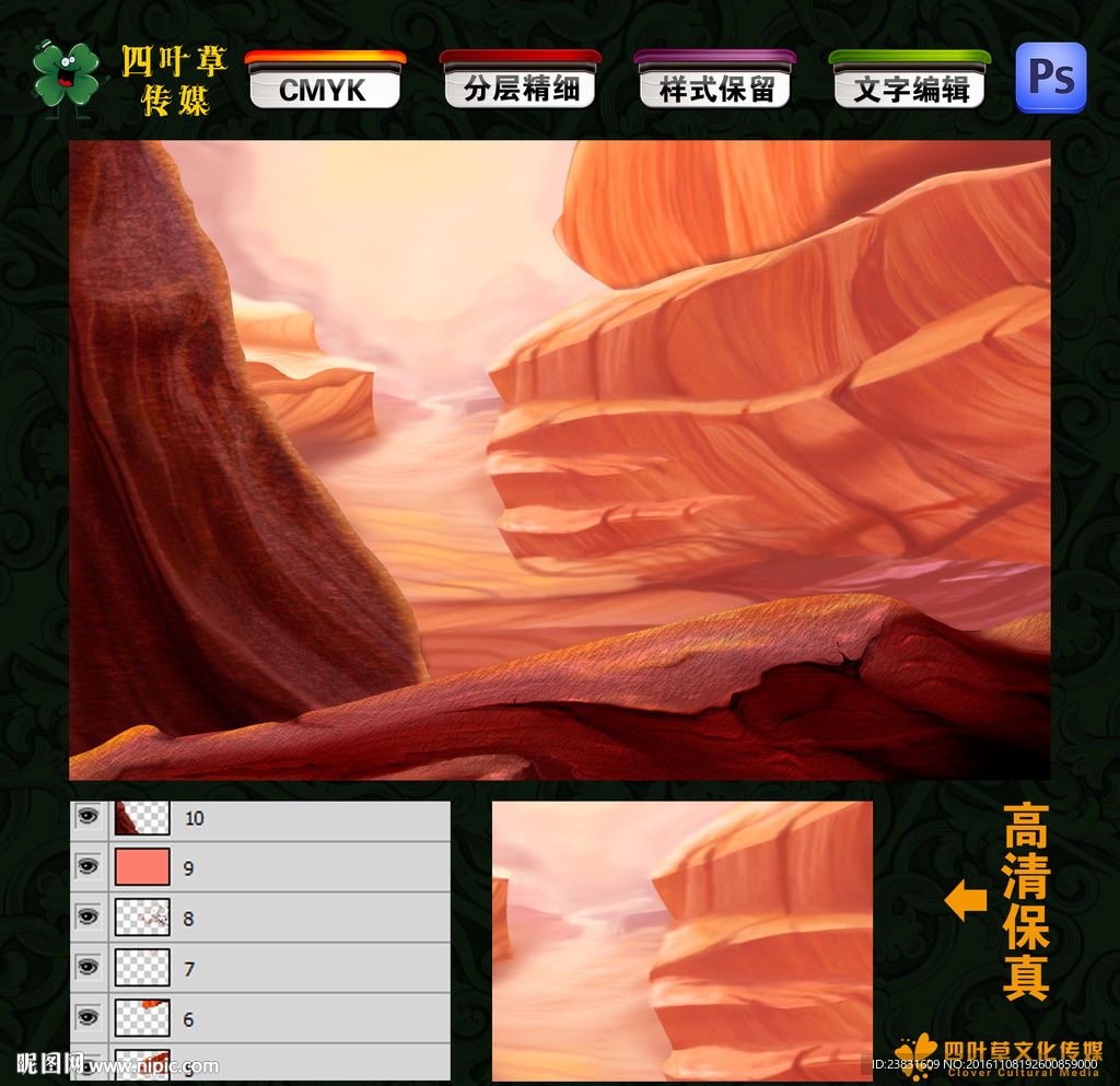 卡通岩石画