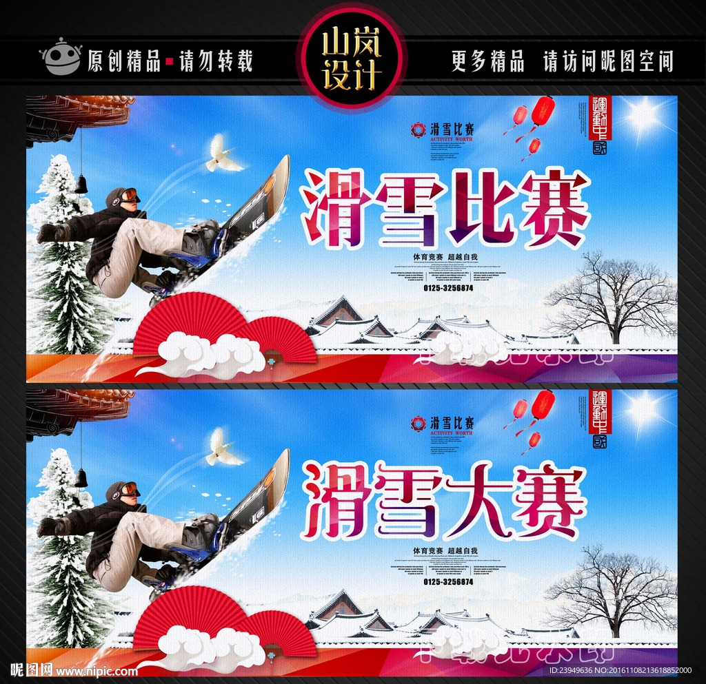滑雪