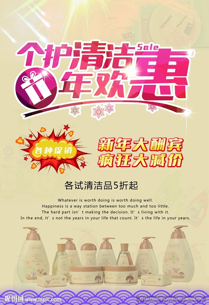 新年大酬宾疯狂大减价