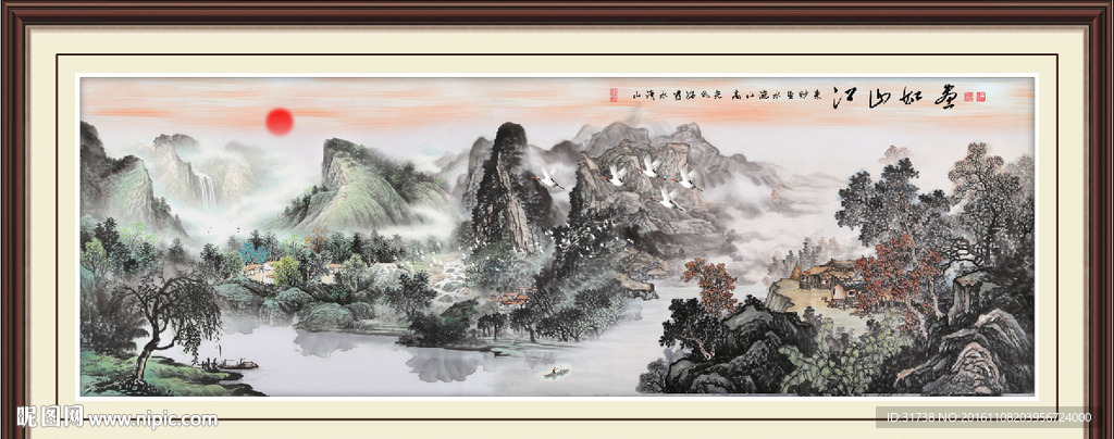 大好河山