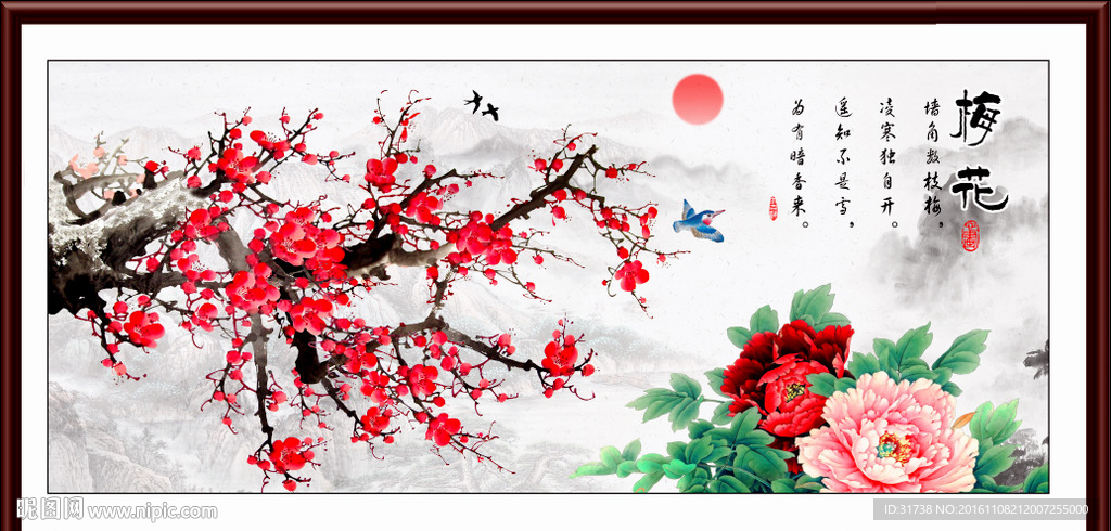 梅花