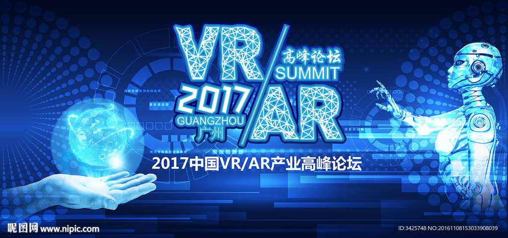 VR峰会