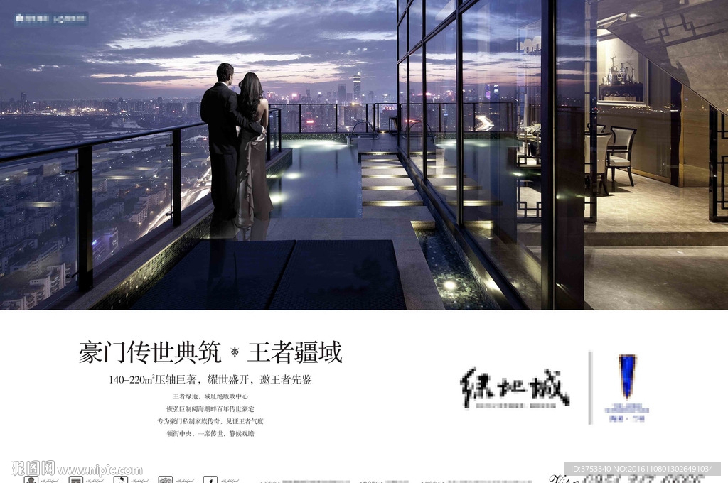 豪宅 地产 广告