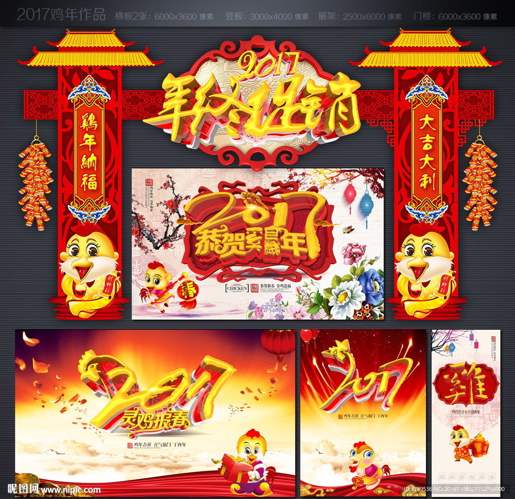 新年装饰拱门