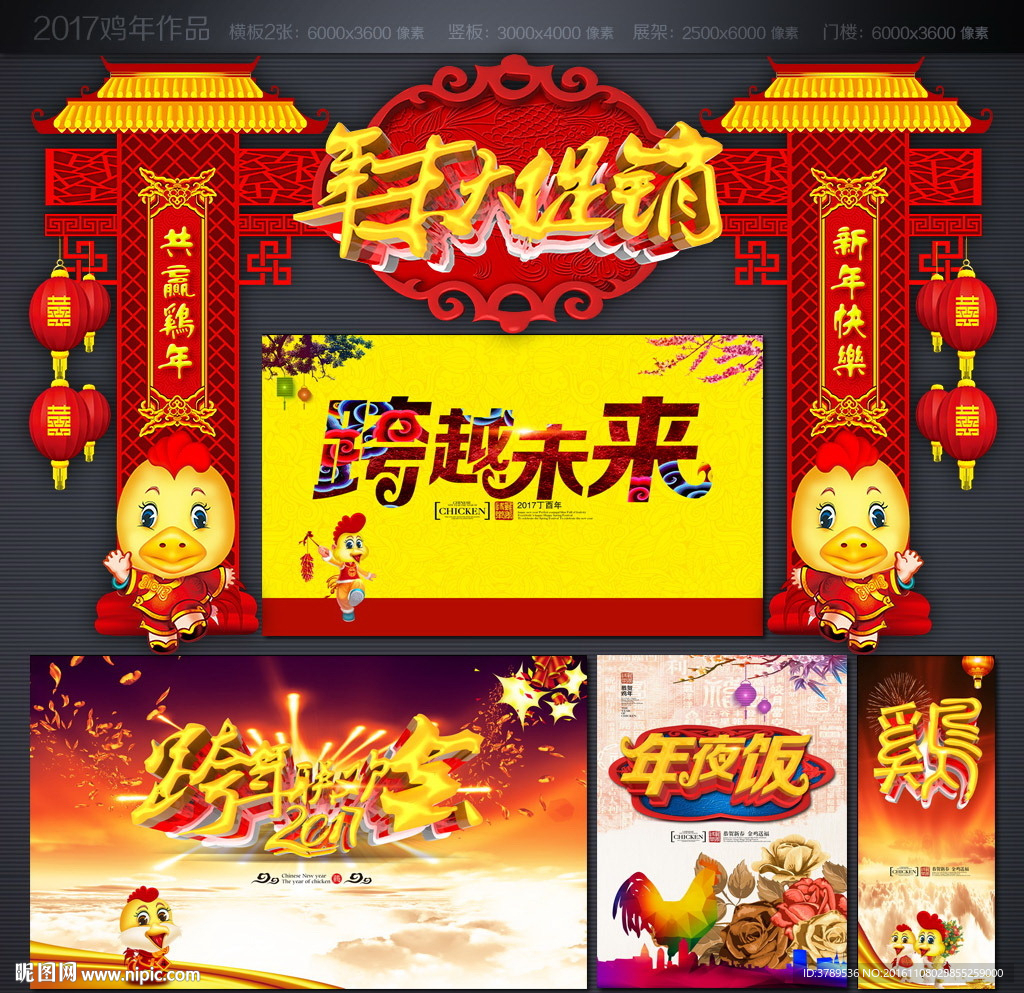 新年装饰拱门