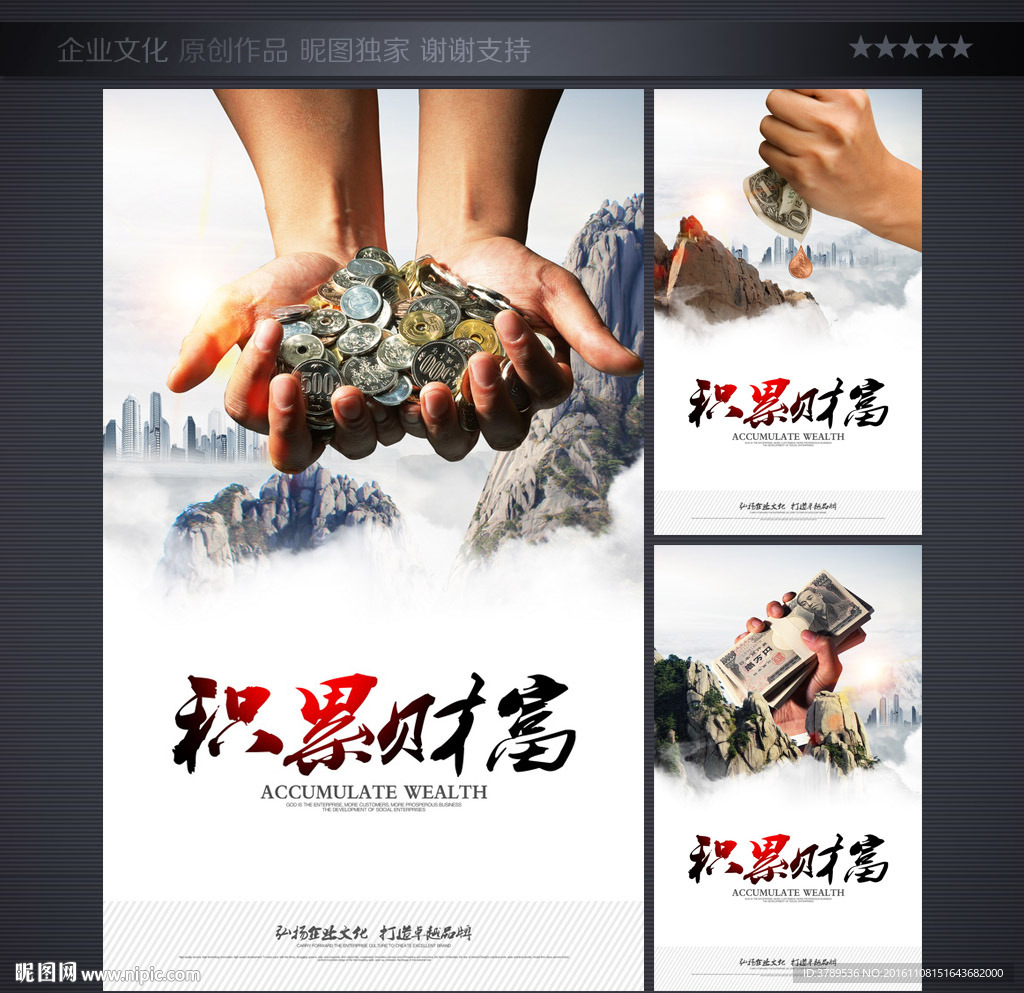 企业文化