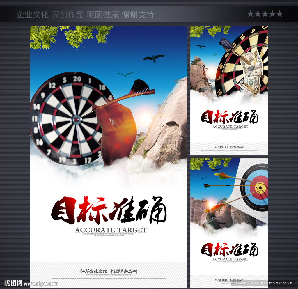 企业文化
