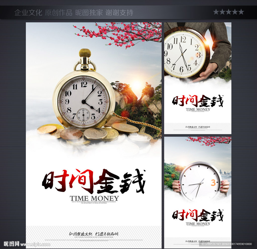 企业理念