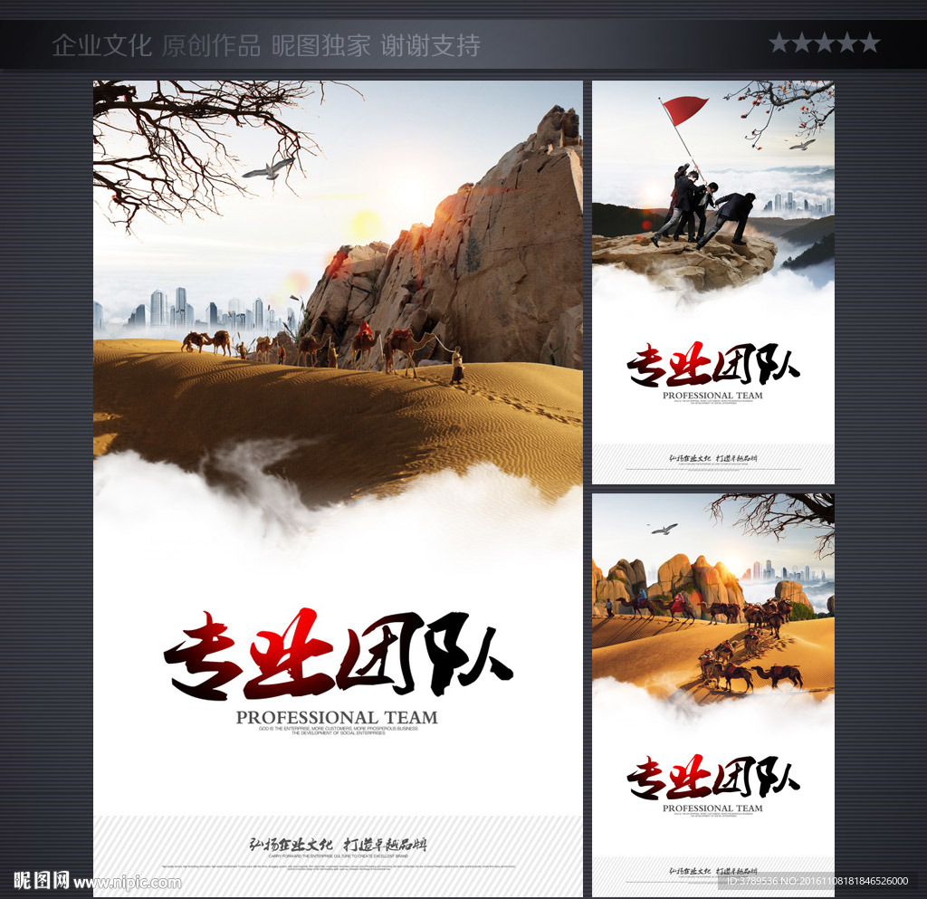 企业文化墙