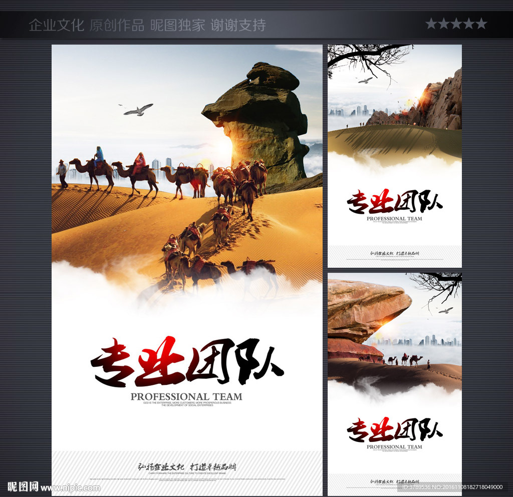 企业文化墙