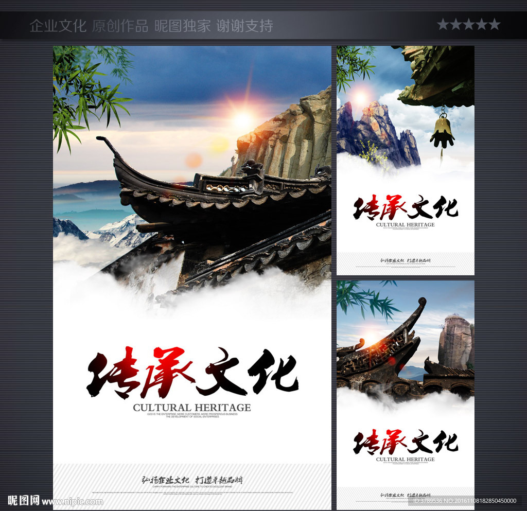 企业文化墙
