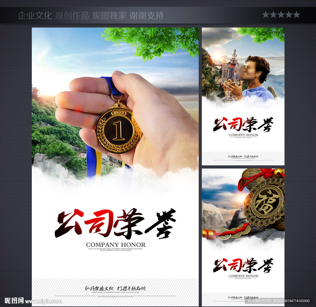中国风企业文化