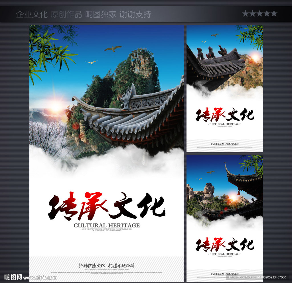 企业文化设计