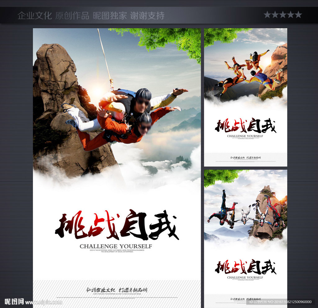 企业文化挂画