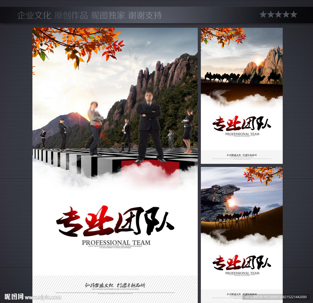 企业文化挂画