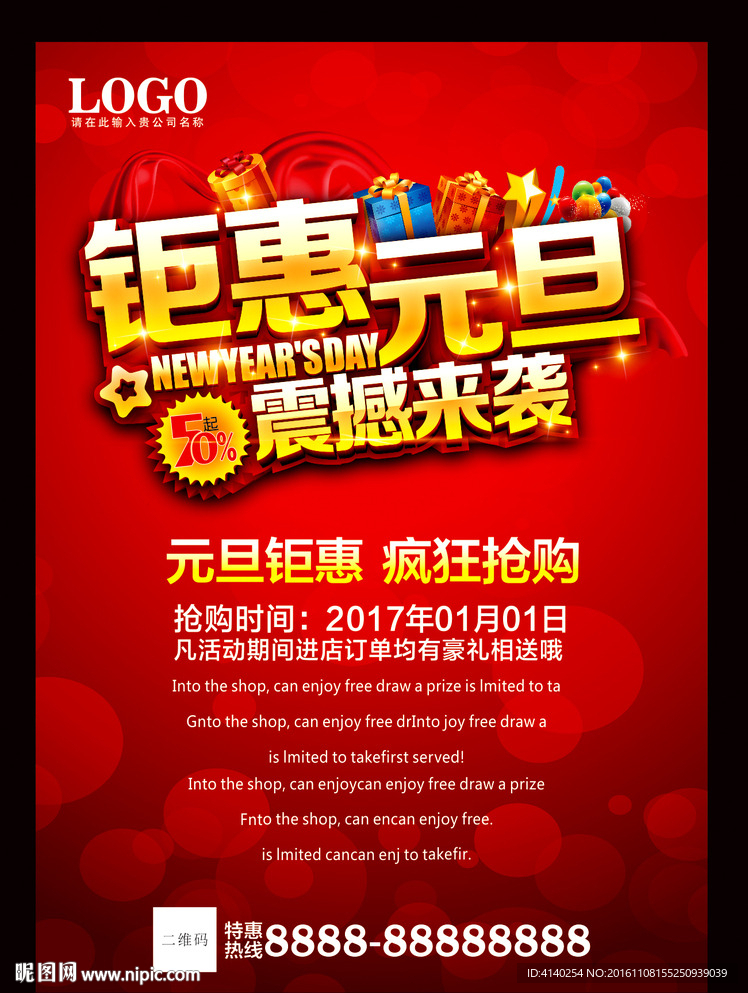 元旦