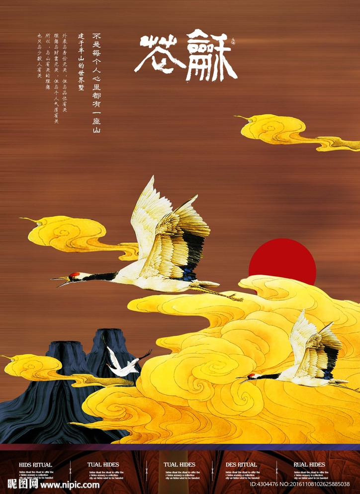地产背景 地产图片 地产提案