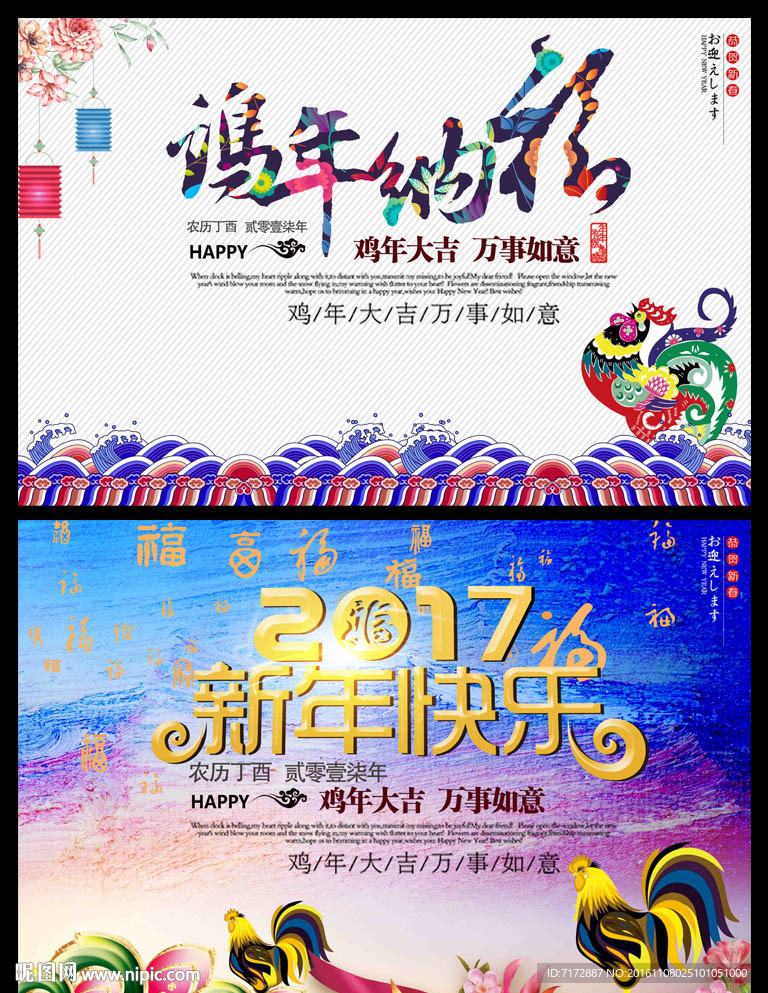 鸡年