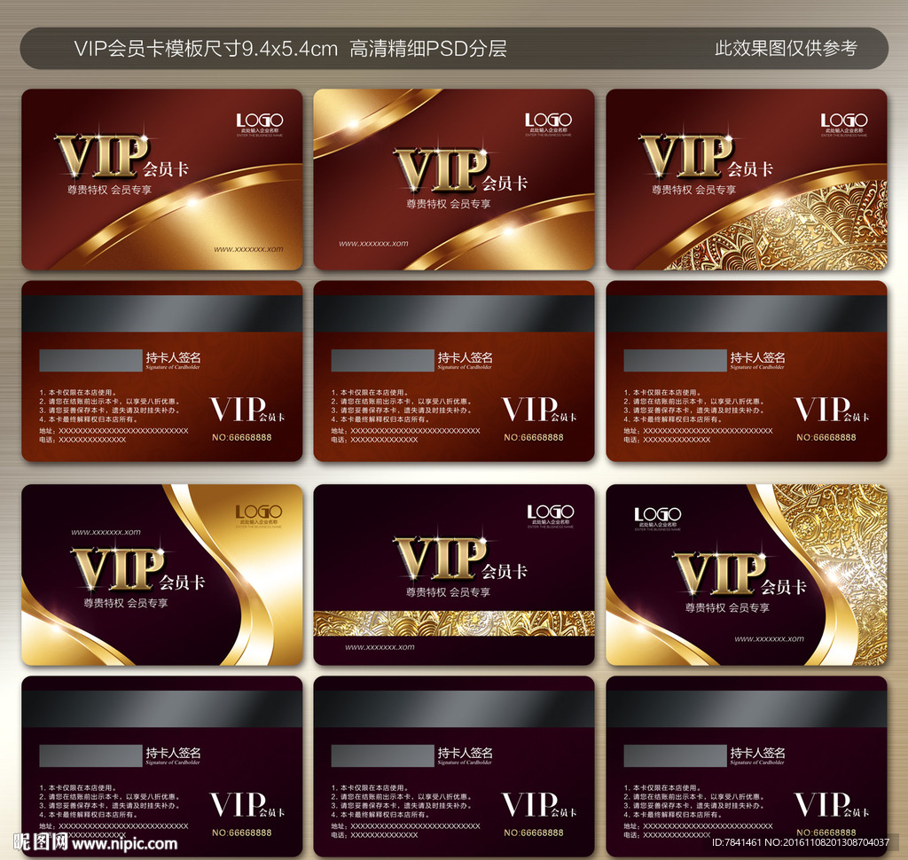 VIP卡