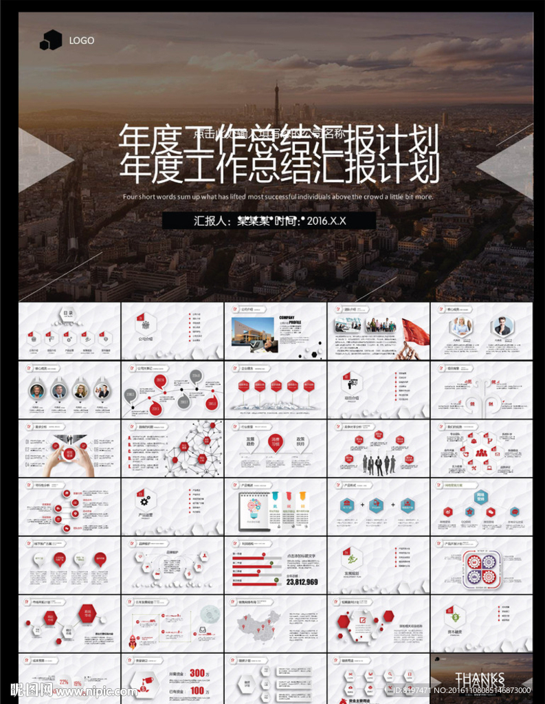PPT模板
