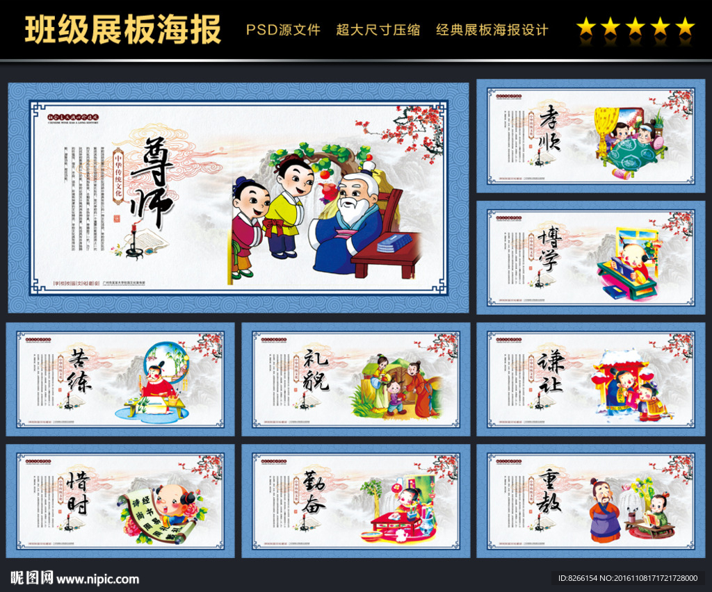 班级展板