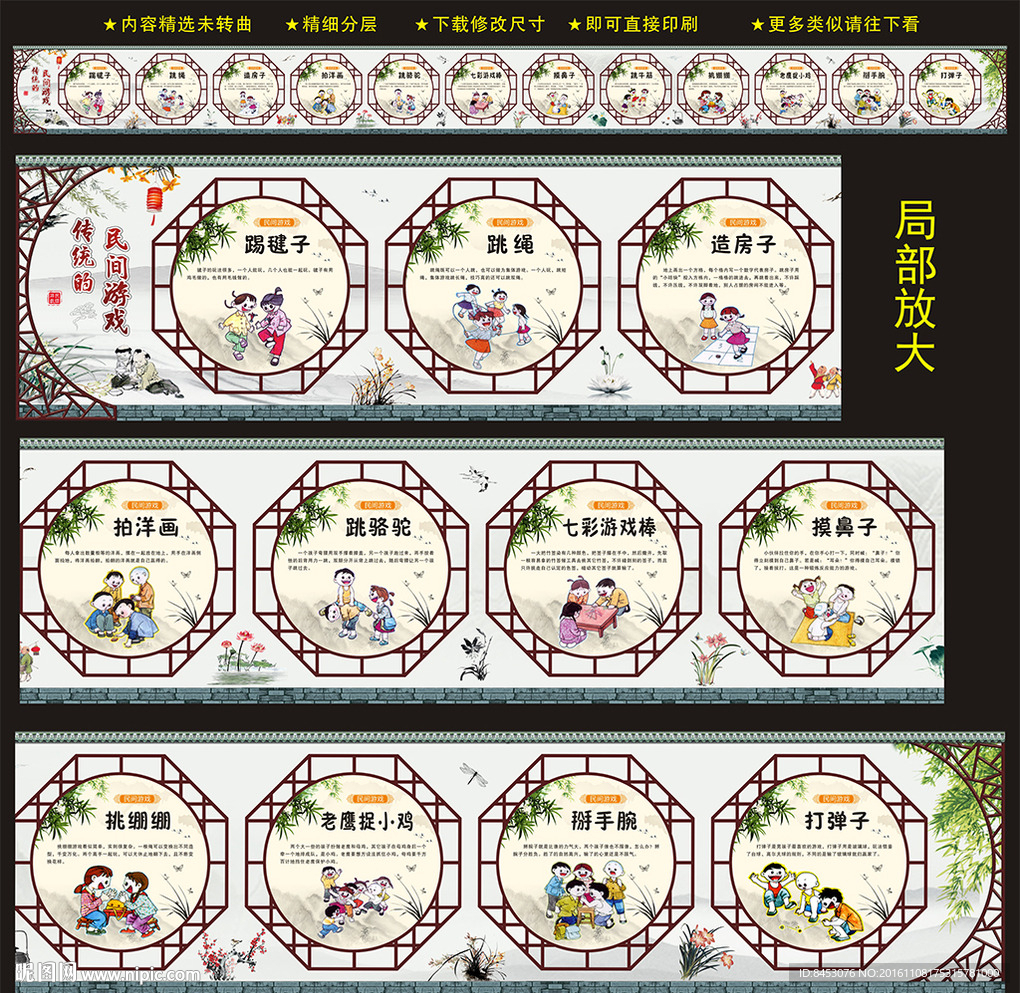 民间游戏
