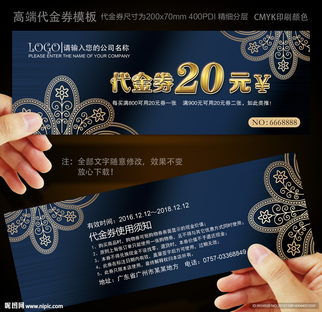 代金券