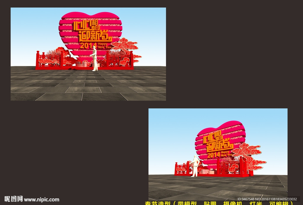 春节氛围造型设计