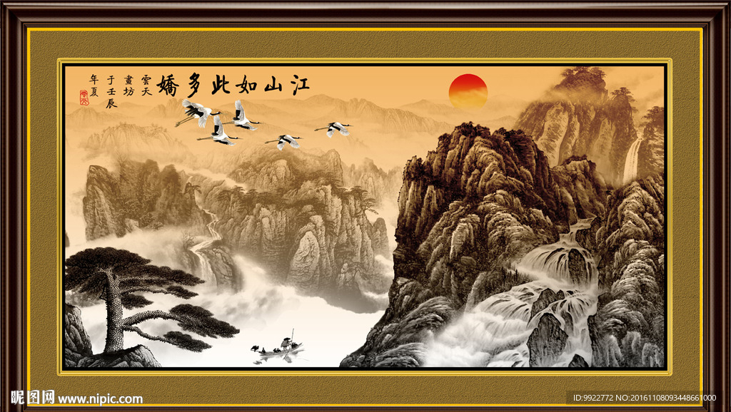 水墨画 迎客松