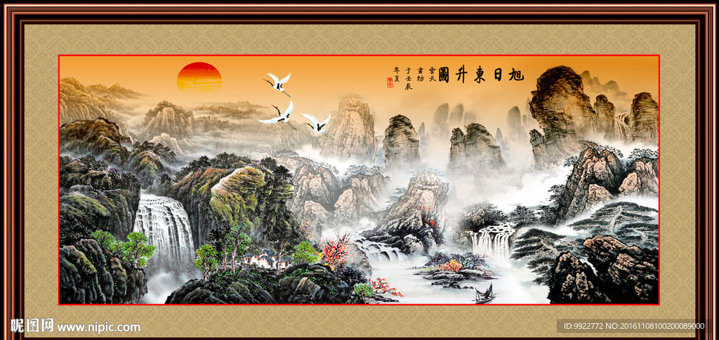 山水