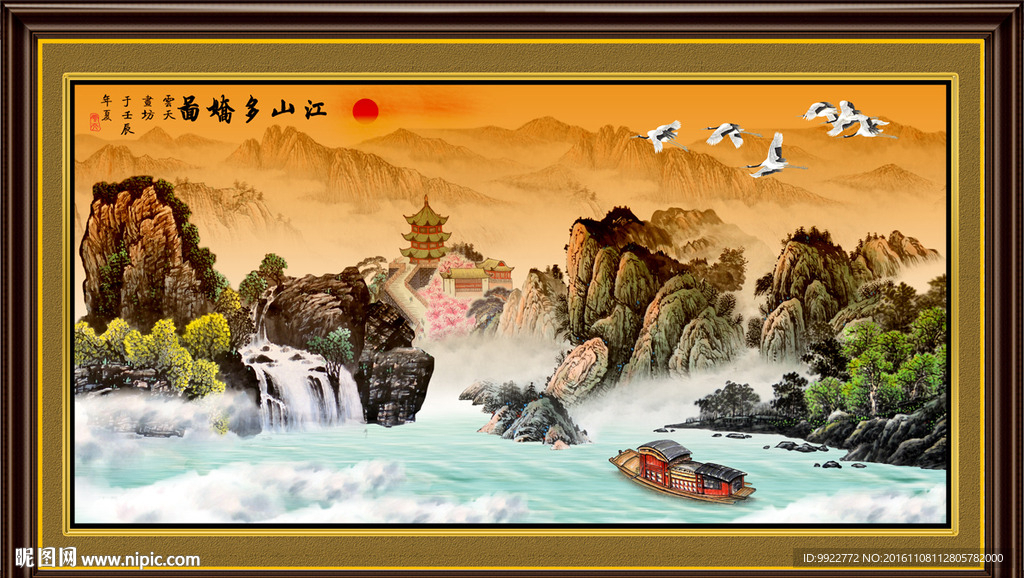 国画山水